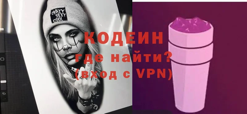 Codein Purple Drank  hydra ONION  Азнакаево  как найти закладки 